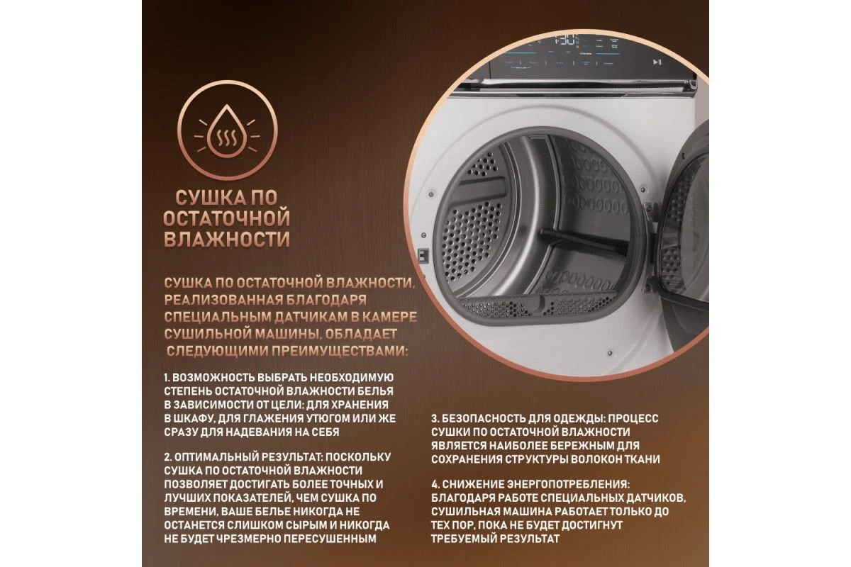 Сушильная машина с инвертором Weissgauff WD 779 Diamond Heat Pump