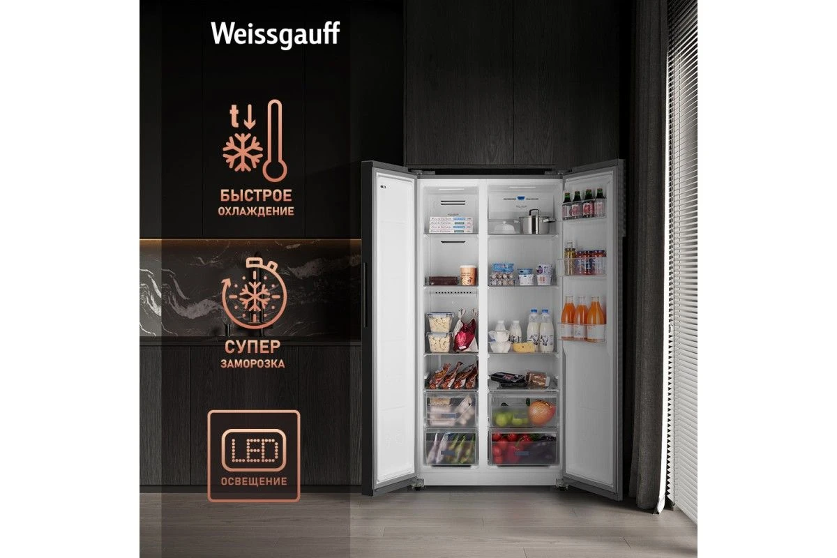 Отдельностоящий холодильник с инвертором Weissgauff WSBS 600 NoFrost Inverter Dark Grey Glass