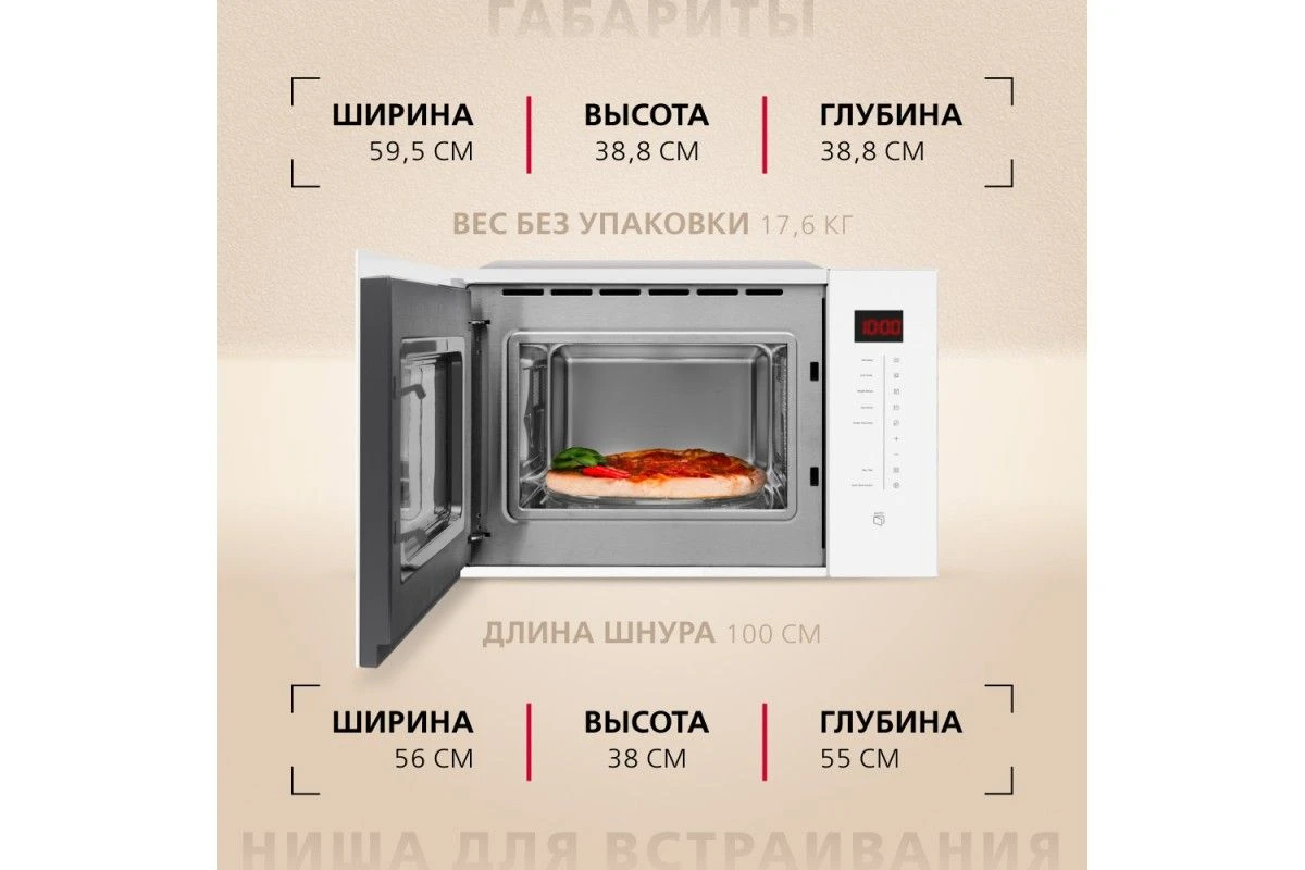 Встраиваемая микроволновая печь Hansa AMMB25E1WH
