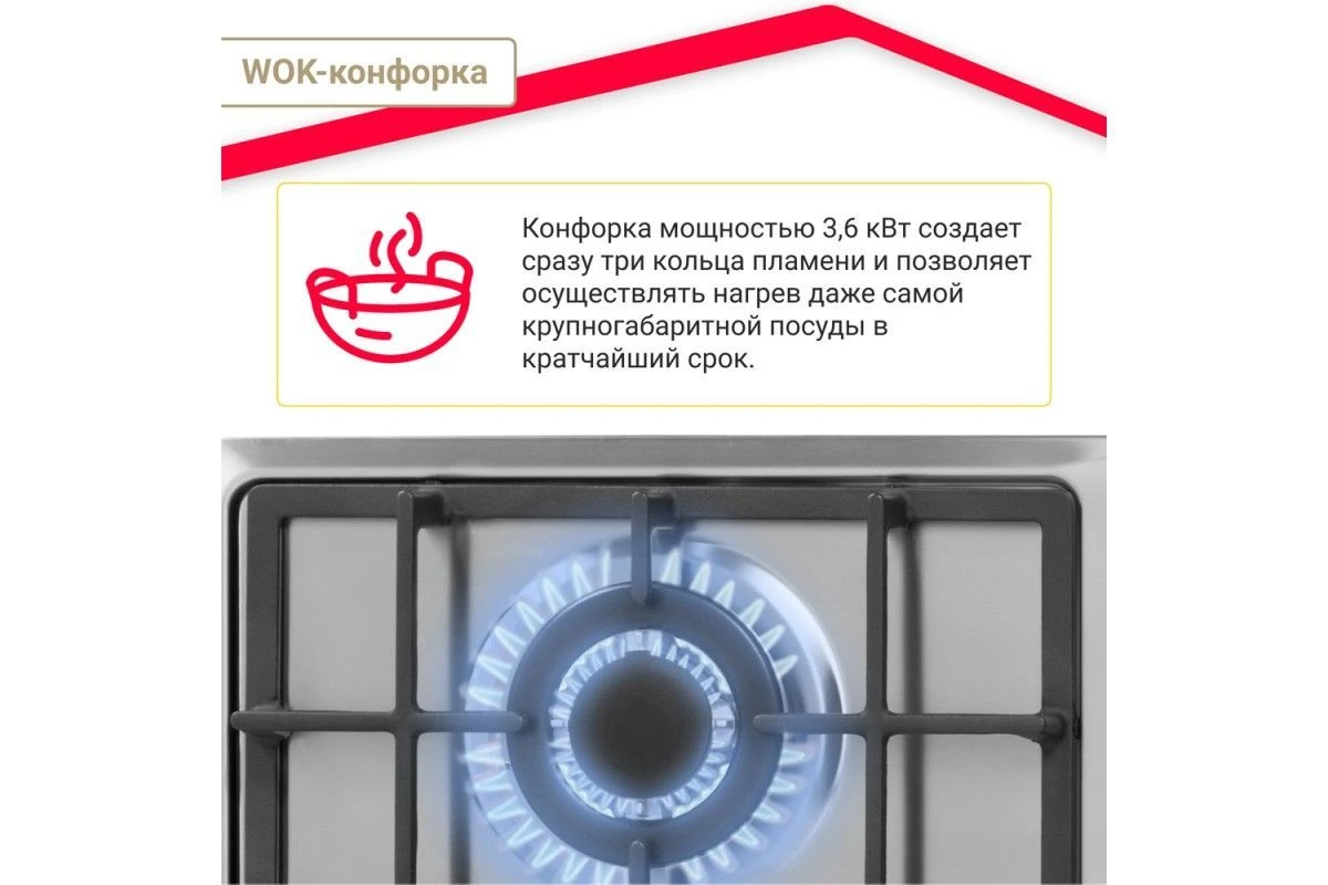Газовая варочная панель Simfer H45V35M516
