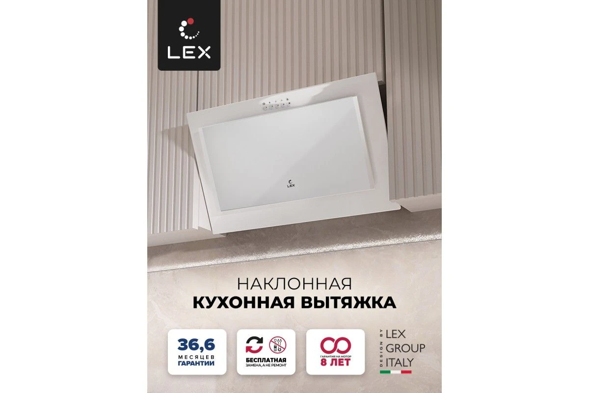 Вытяжка кухонная наклонная LEX Mio G 600 White