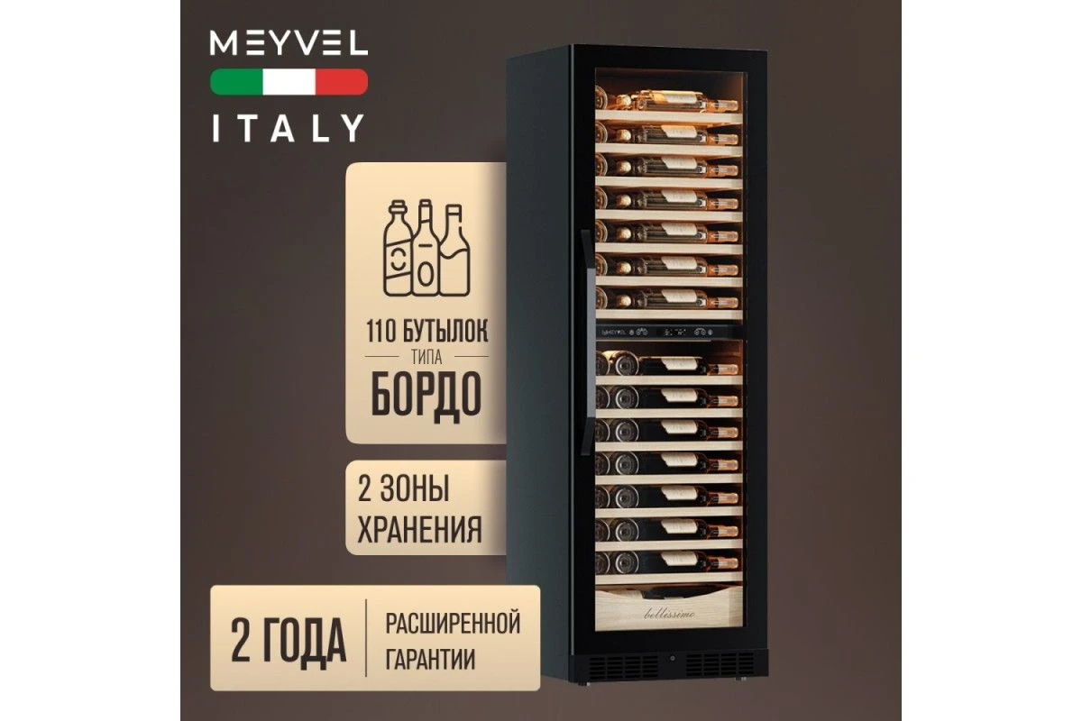 Винный шкаф Meyvel MV110-KBT2 (Slim)