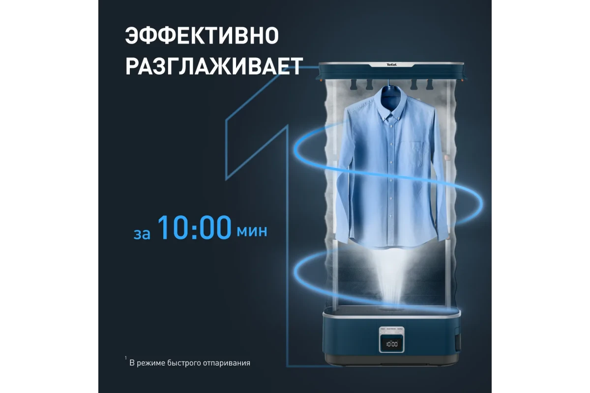 Паровая система для ухода за одеждой Tefal Care For You YT2020E0