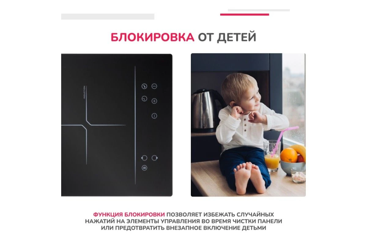 Индукционная варочная панель Simfer H30I72S002