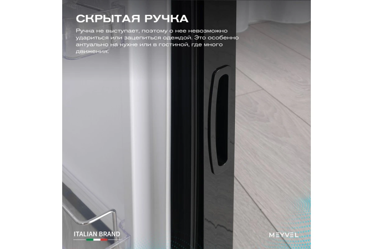 Мини-бар Meyvel MMA-50B