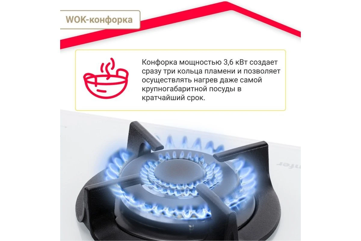 Газовая варочная поверхность Simfer H60N41W571