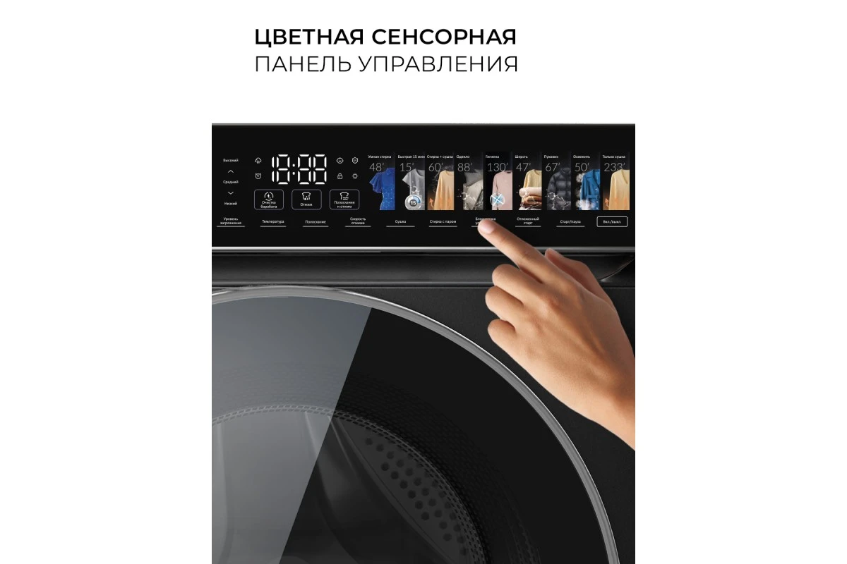 Стирально-сушильная машина с инвертором и паром LEX LWM12812BLIDD color
