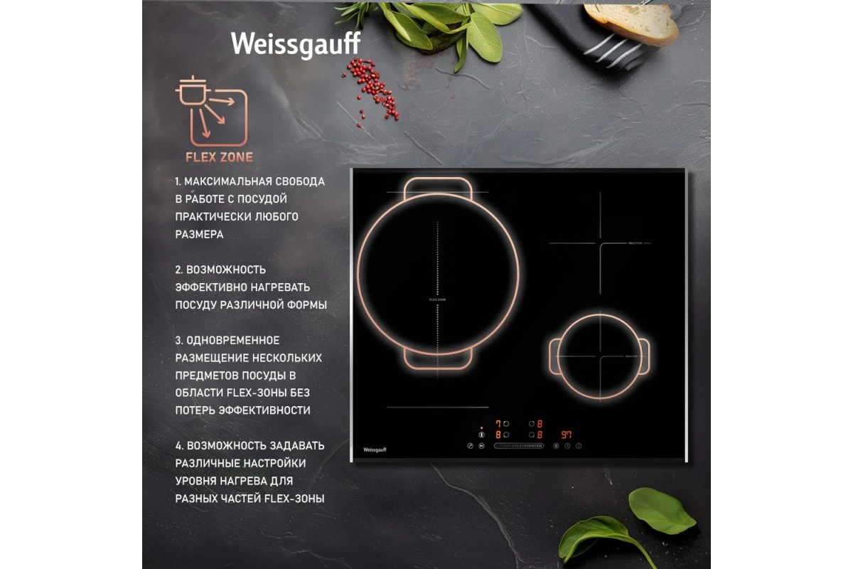 Индукционная варочная панель с инвертором и слайдером Weissgauff HI 643 BFZG