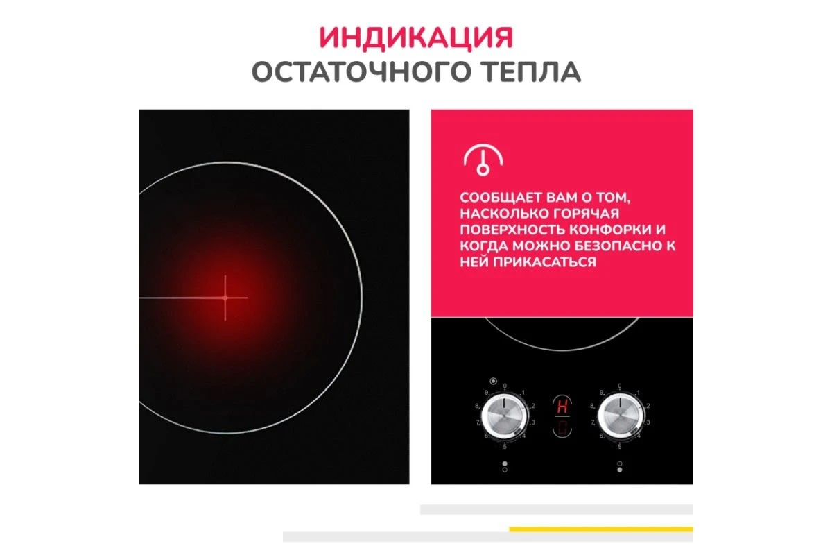 Электрическая варочная панель Simfer H30D12B000