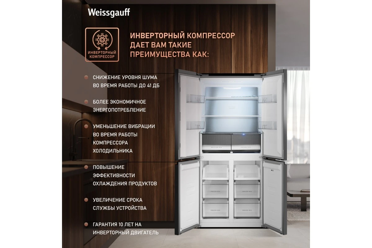 Отдельностоящий холодильник с инвертором Weissgauff WCD 450 BEG NoFrost Inverter