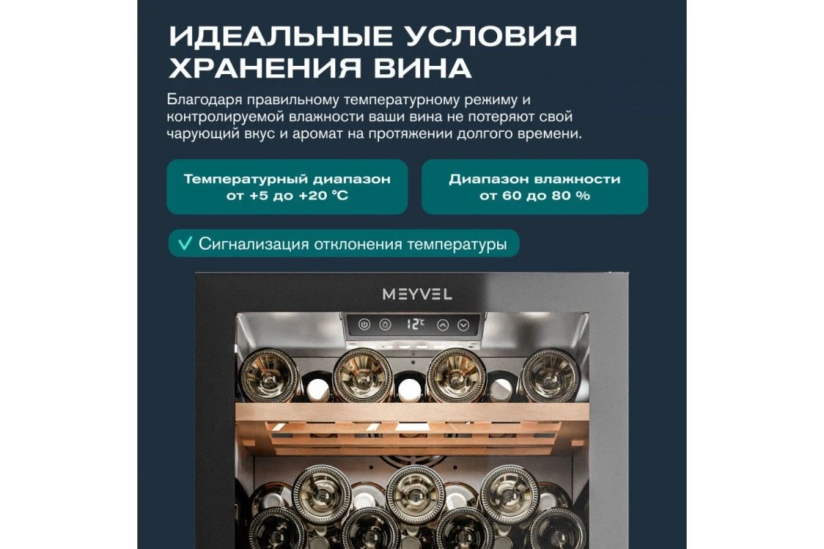 Винный шкаф Meyvel MV105-KBF1