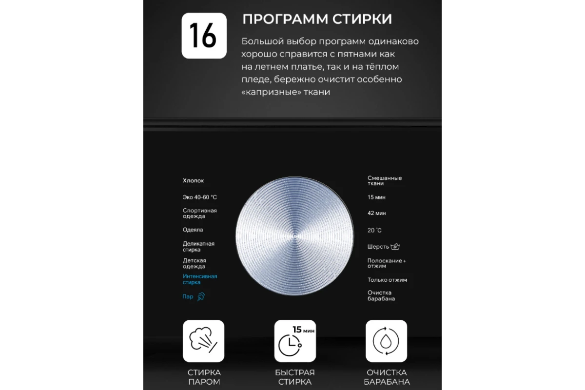 Стиральная машина с инвертором и паром LEX LWM07014BLTHID slim