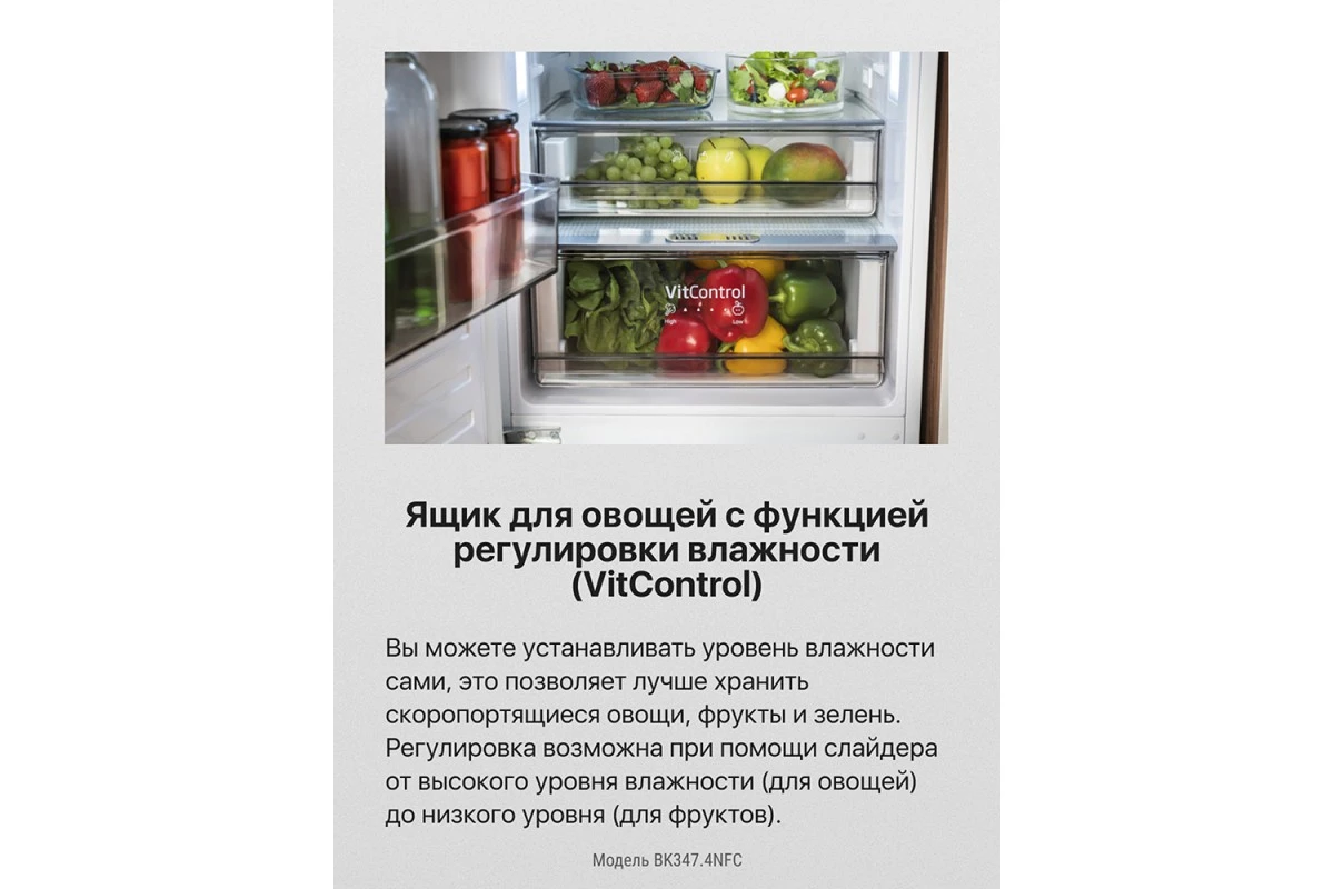 Встраиваемый холодильник Hansa BK347.4NFC