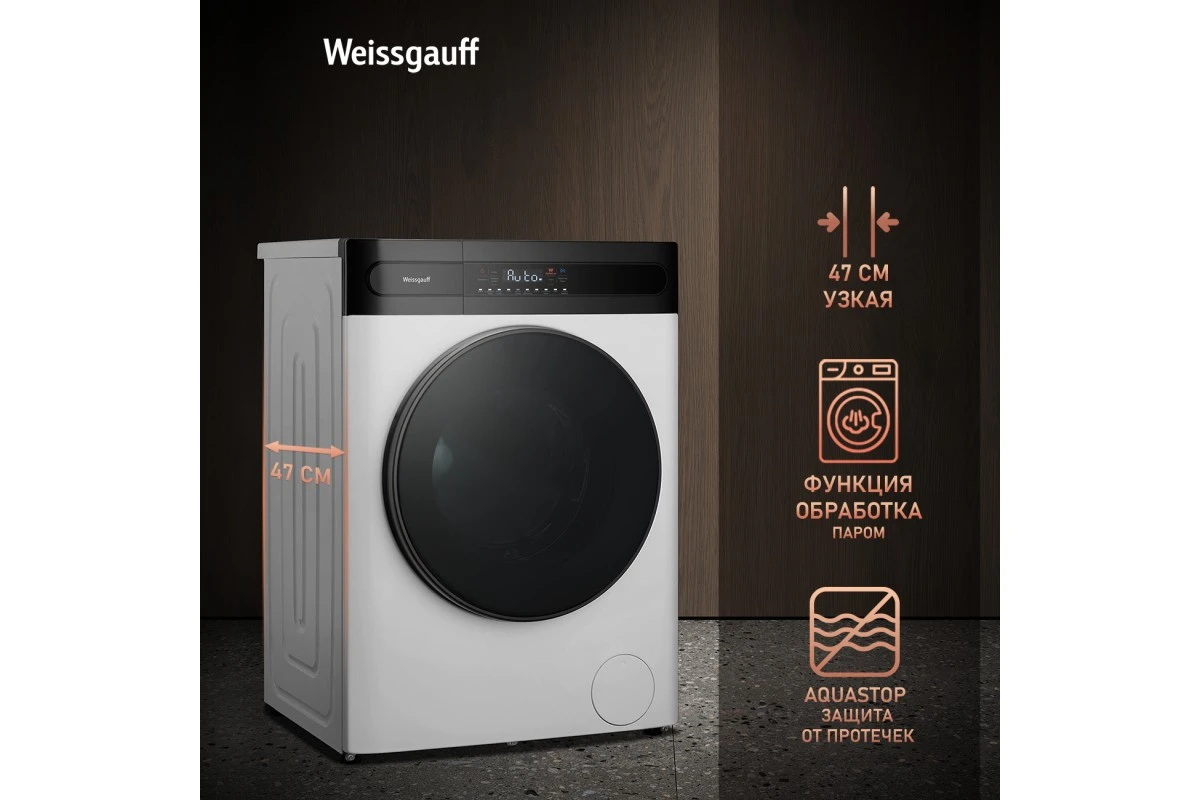 Стиральная машина с сушкой Weissgauff WMD 46148 DC Inverter Steam