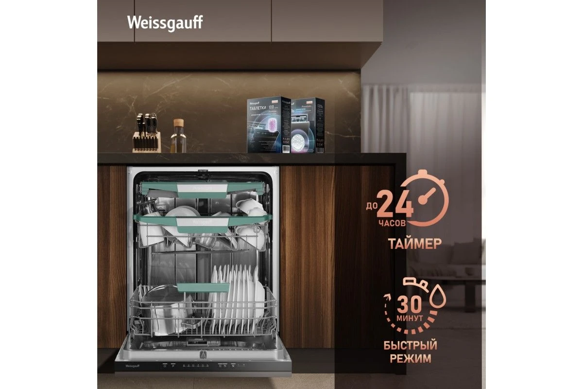 Встраиваемая посудомоечная машина Weissgauff BDW 6136 D Inverter AutoOpen Infolight