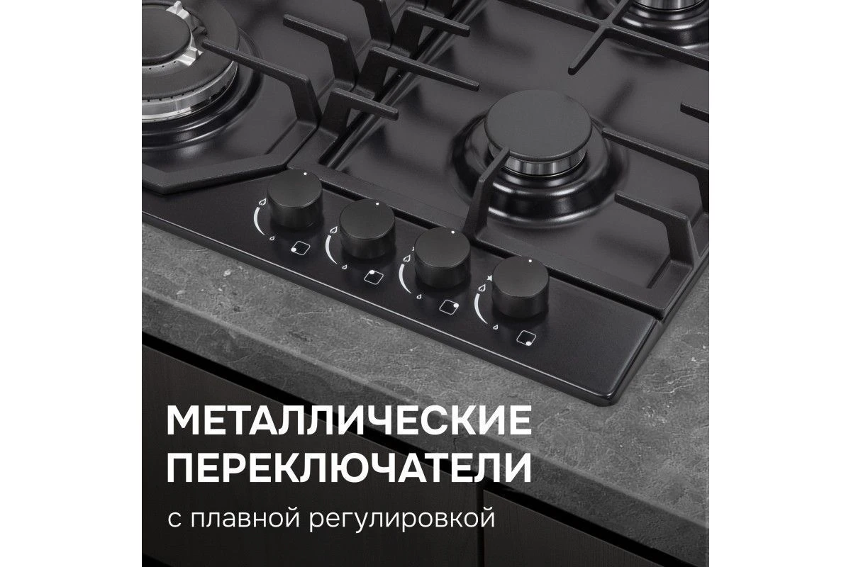 Газовая варочная панель Zigmund & Shtain G 22.6 B