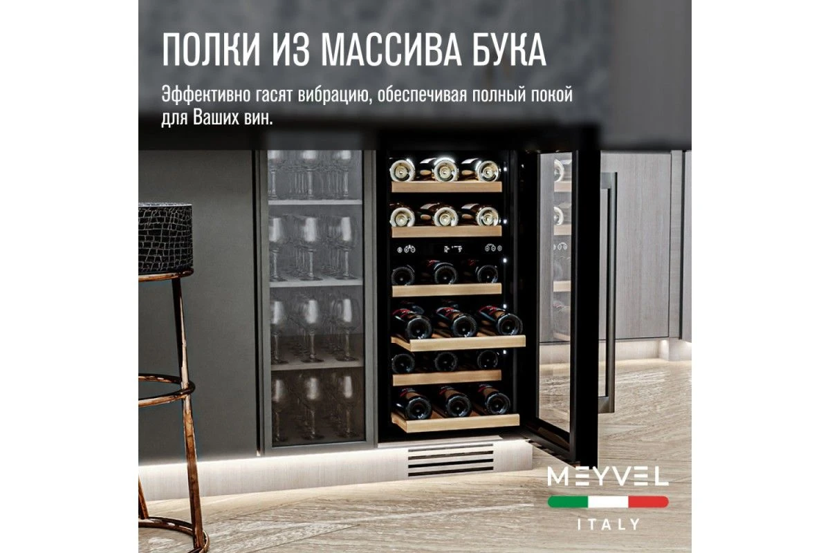 Винный шкаф Meyvel MV28-KST2