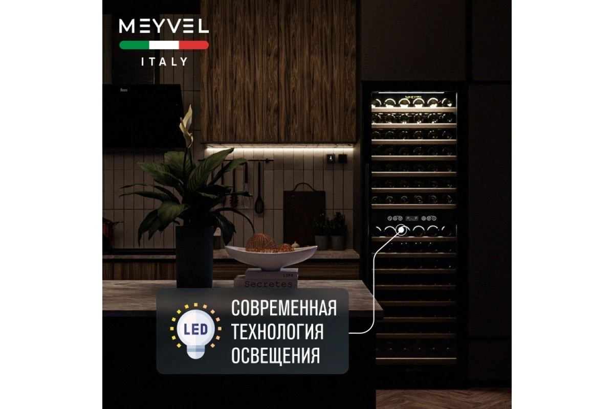 Винный шкаф Meyvel MV160-KBT2