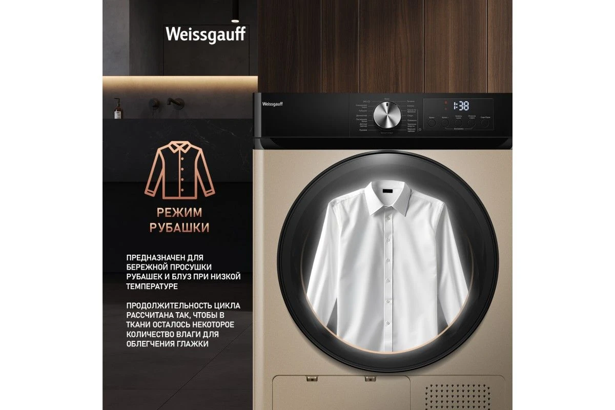 Сушильная машина Weissgauff WD 6010 Heat Pump Champagne