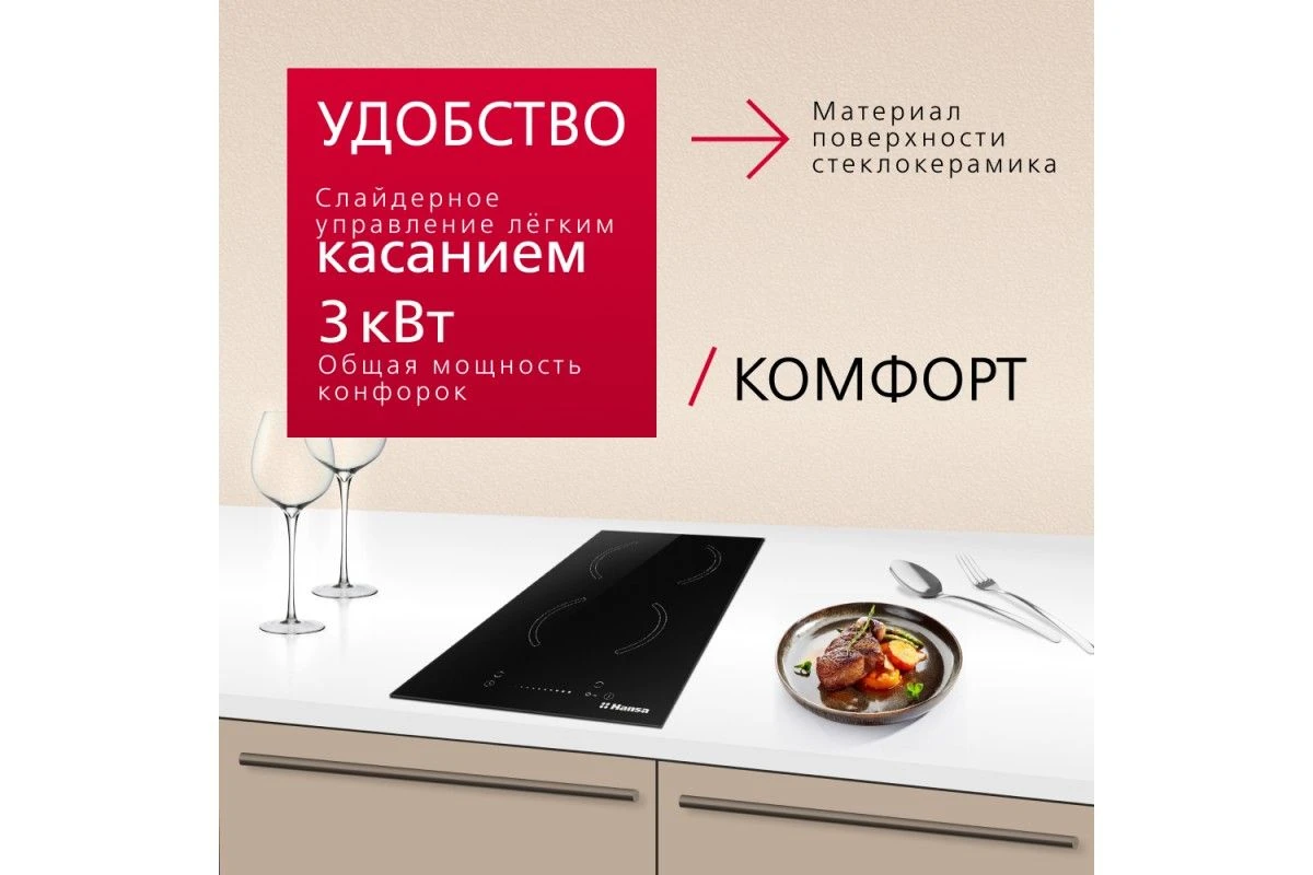 Электрическая панель Hansa BHC331014