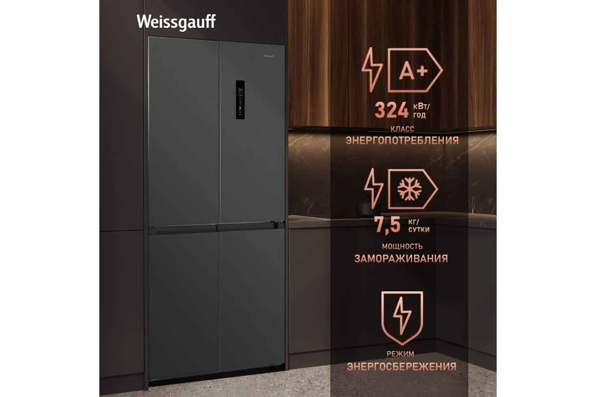 Отдельностоящий холодильник с инвертором Weissgauff WCD 450 Dark Grey NoFrost Inverter