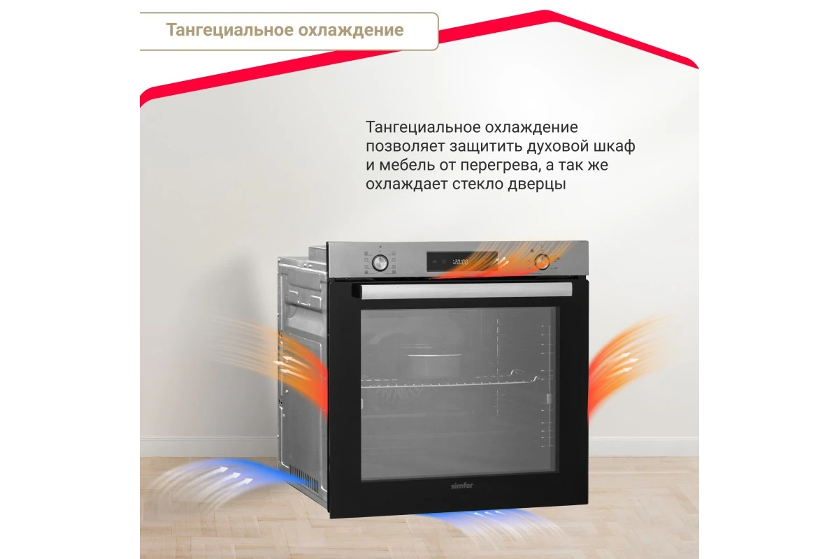 Электрический духовой шкаф Simfer B6EM69070