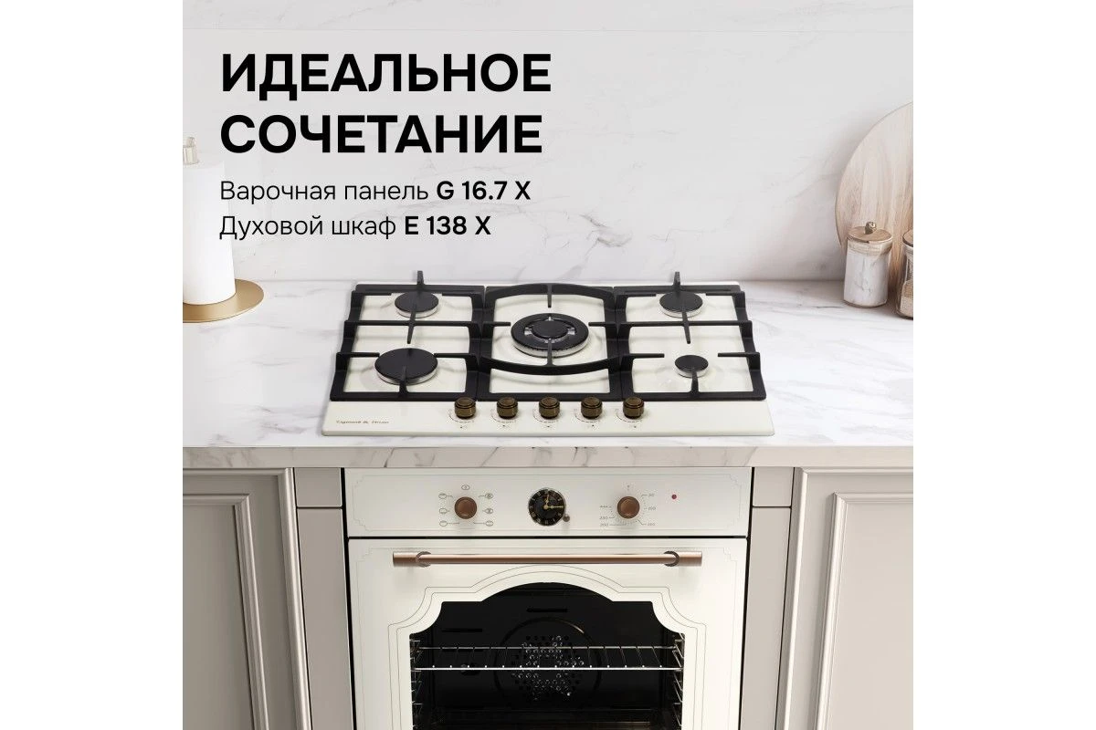 Газовая варочная панель Zigmund & Shtain G 16.7 X