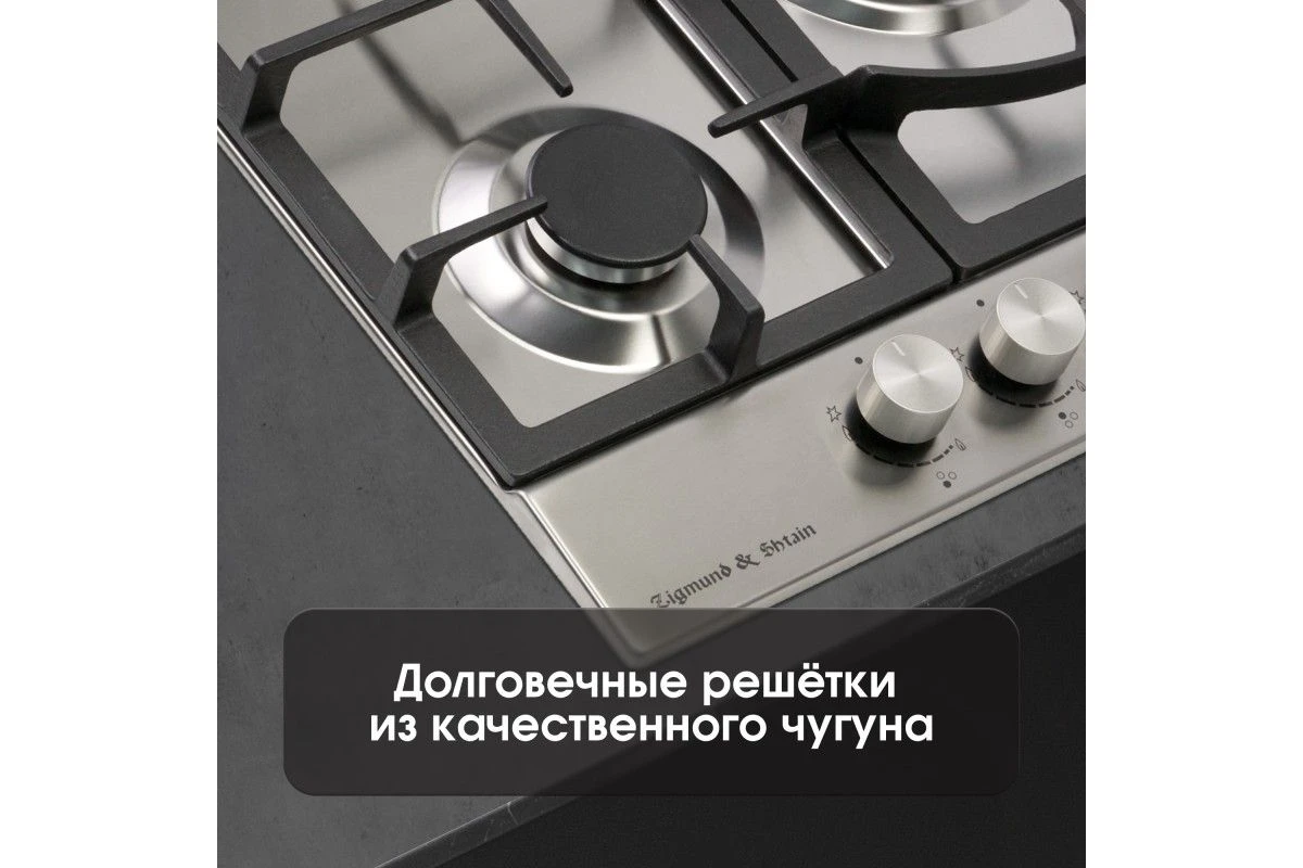 Газовая варочная панель Zigmund & Shtain G 14.4 S