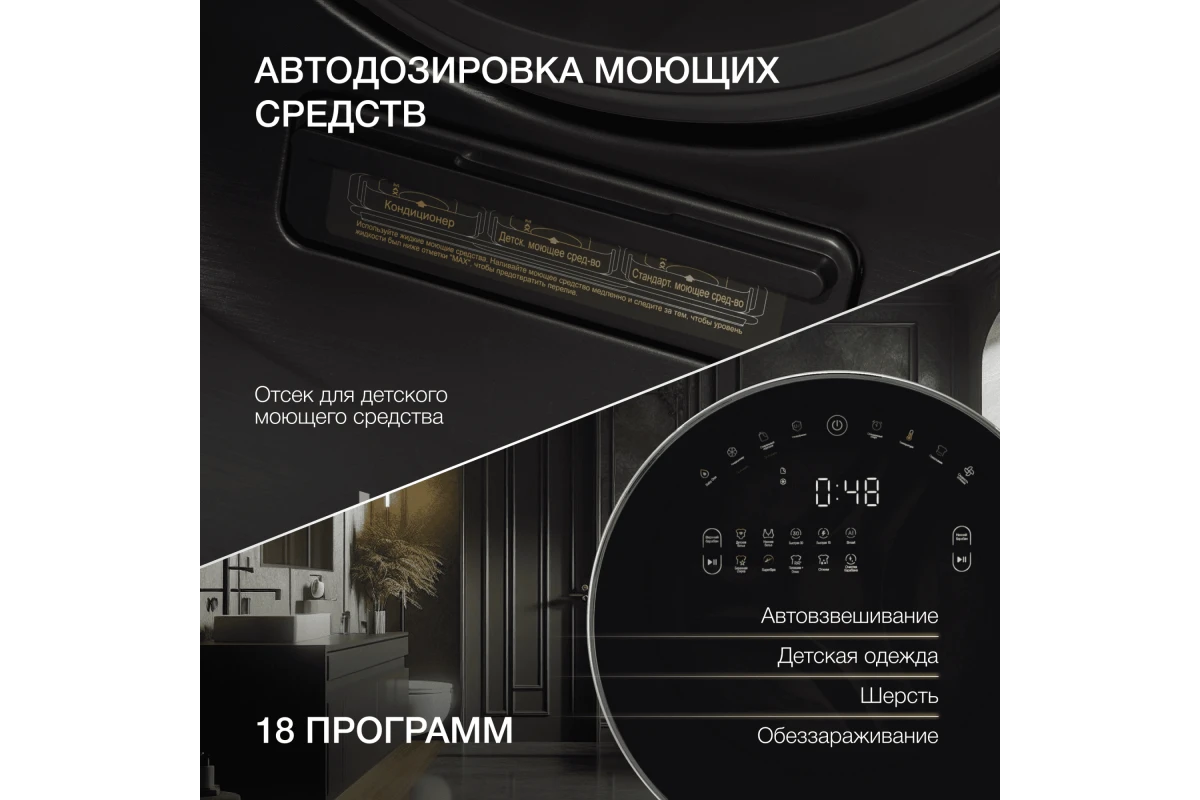 Стиральная машина с сушкой Hyundai WMD9423