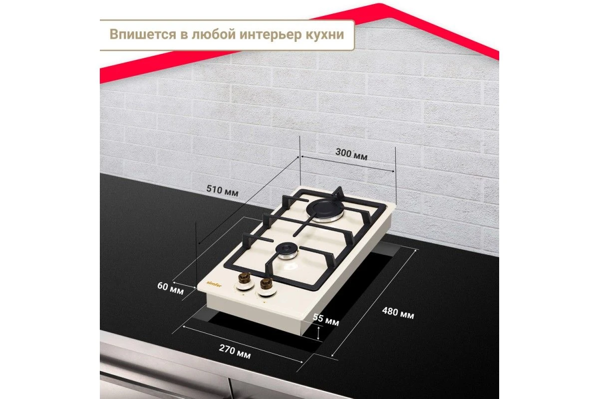 Газовая варочная панель Simfer H30V20O516