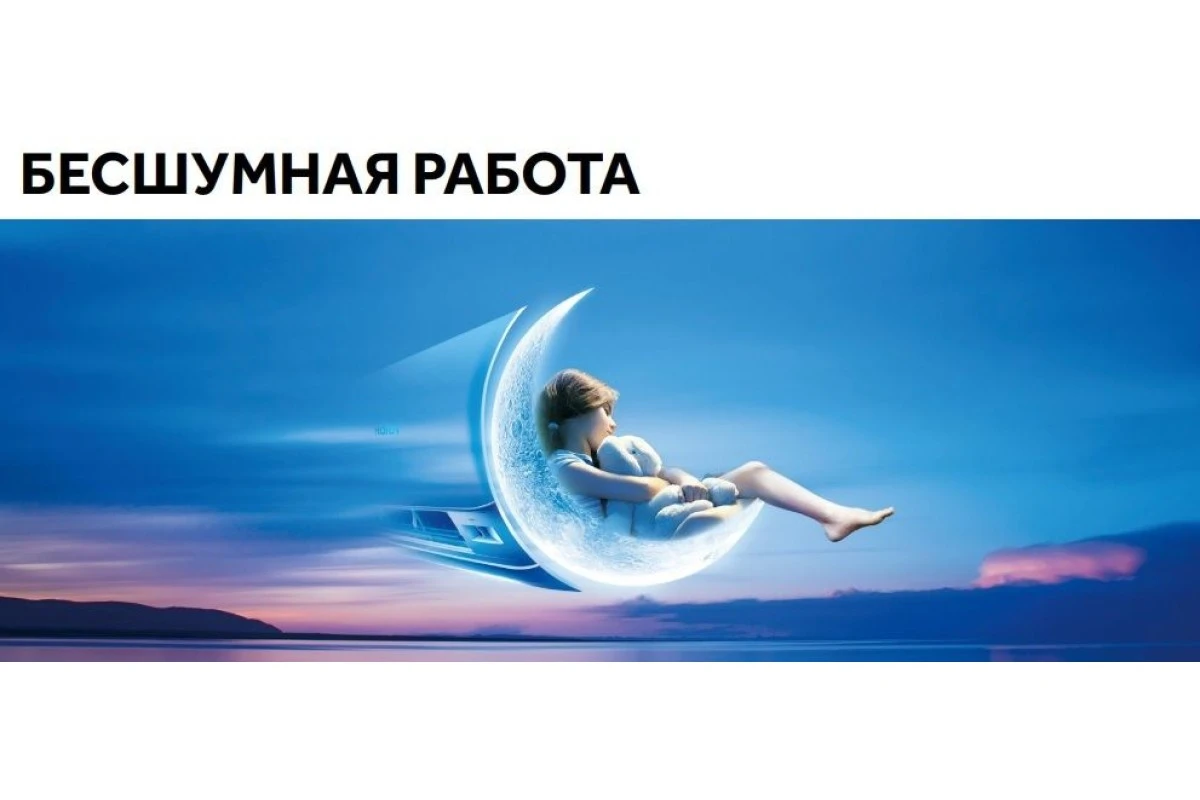 Кондиционер Haier Stellar AS25SHP2HRA-W/1U25SHP2FRA