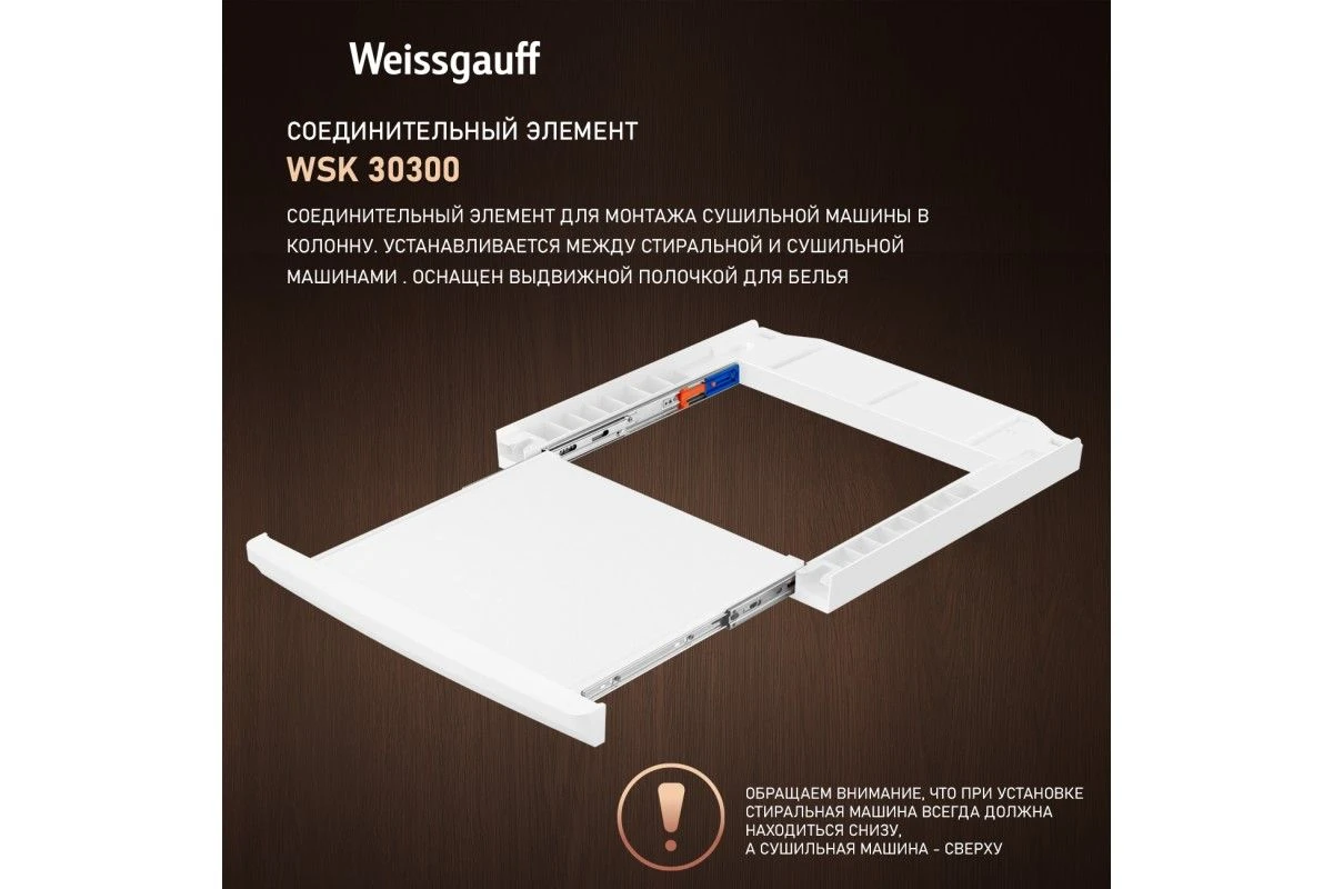 Сушильная машина Weissgauff WD 6010 Heat Pump