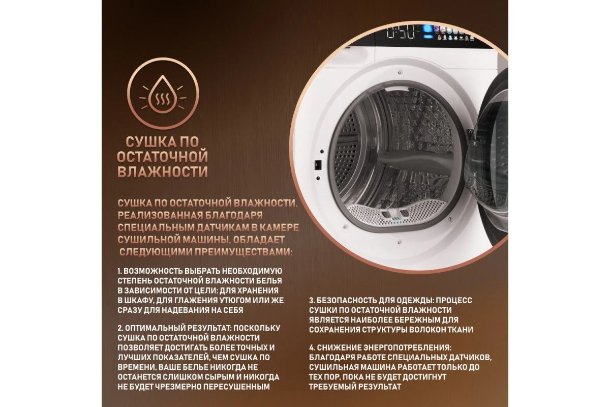 Сушильная машина с инвертором и ультрафиолетом Weissgauff WD 999 Heat Pump Full Touch