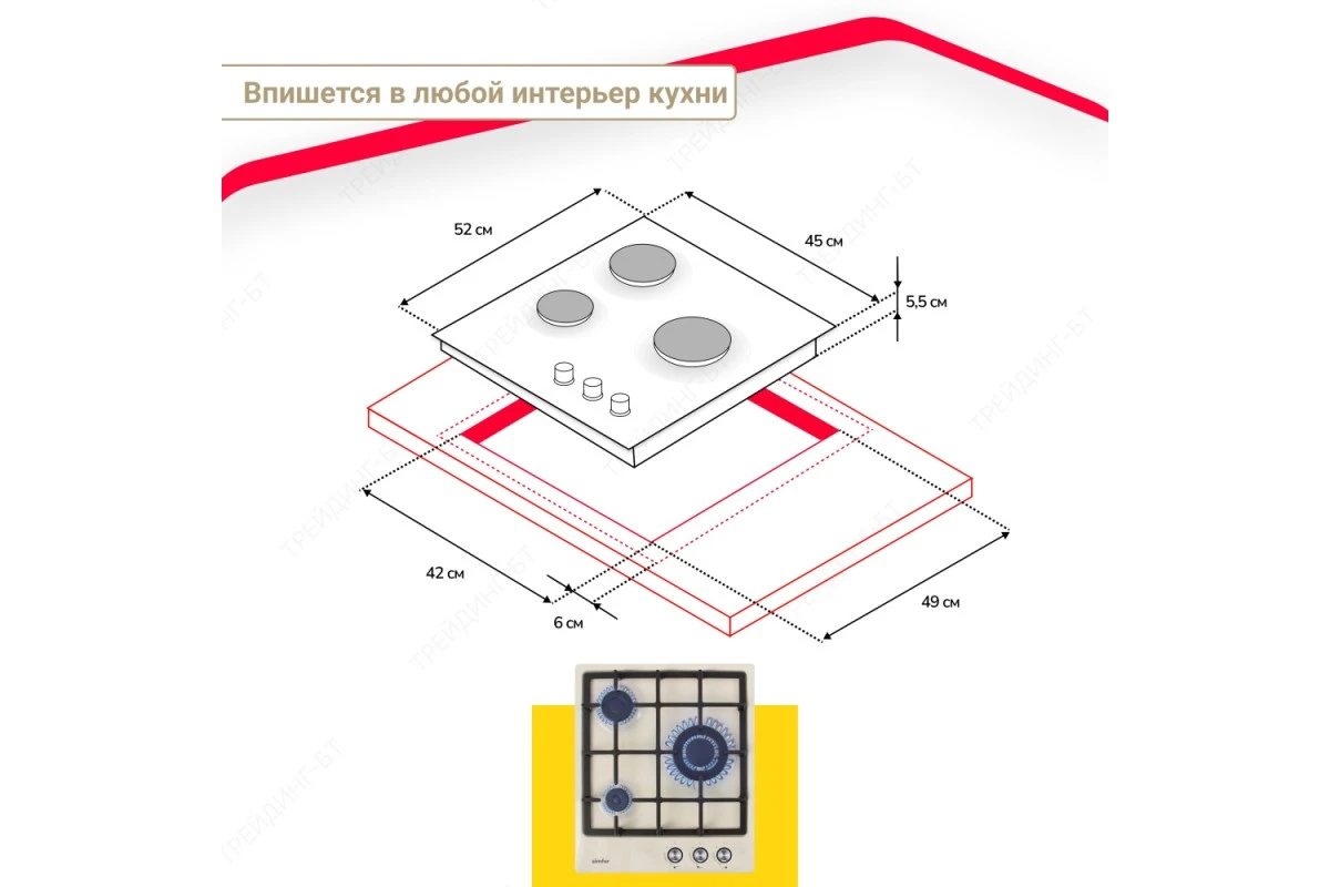 Газовая варочная поверхность Simfer H45V35R516