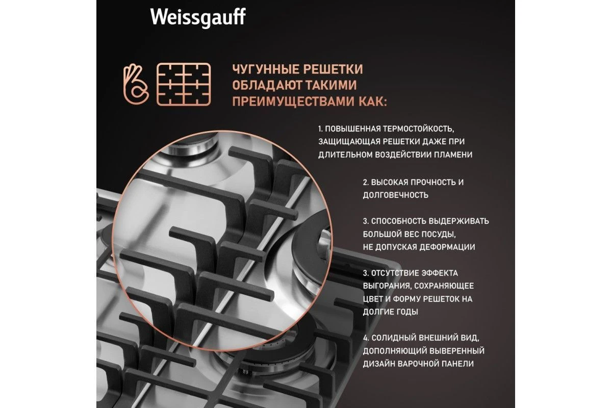 Варочная панель Weissgauff HGG 451 XFV