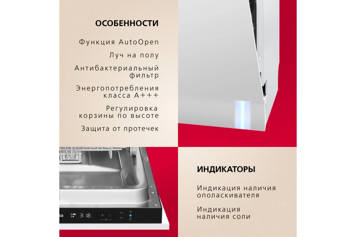 Встраиваемая посудомоечная машина Hansa AutoOpen ZIM426EBO