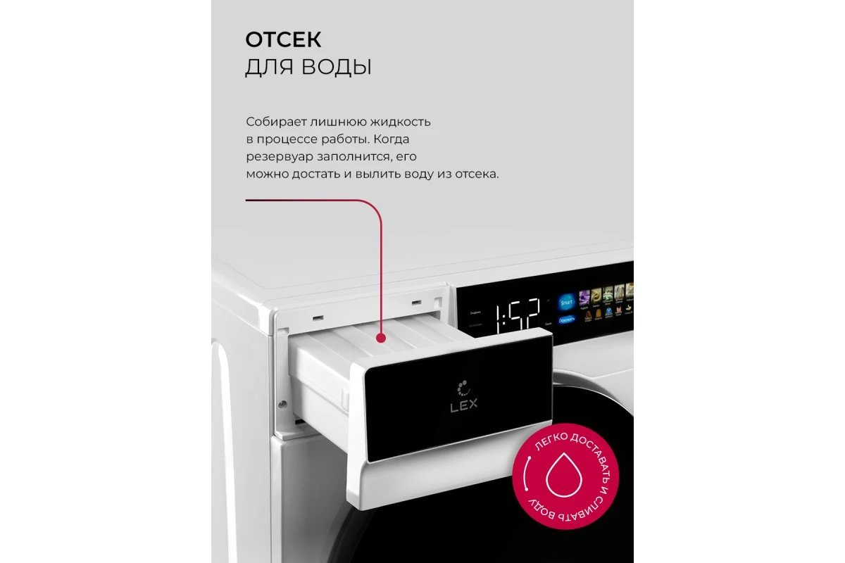 Сушильная машина Lex LDM12WBlThD