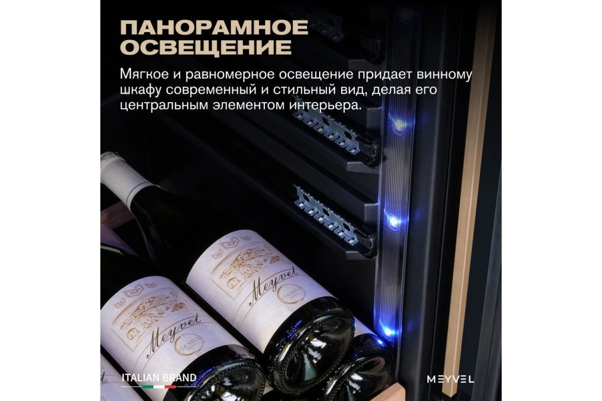 Винный шкаф Meyvel MV163PRO-KBT2 (Натуральный бук)
