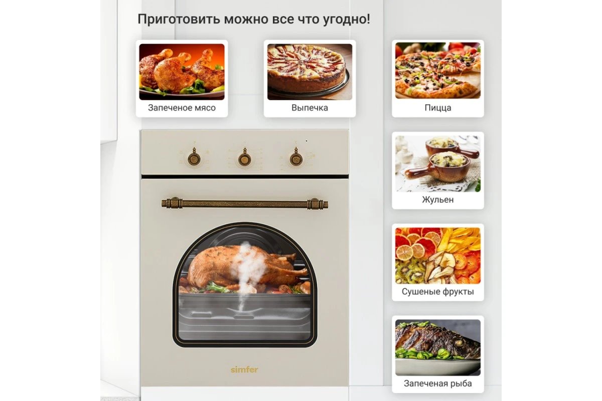 Электрический духовой шкаф Simfer B4EO16017