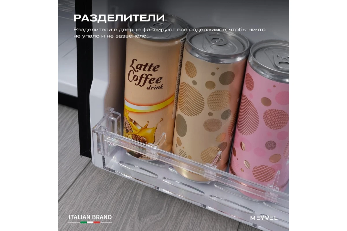 Мини-бар Meyvel MMA-28B