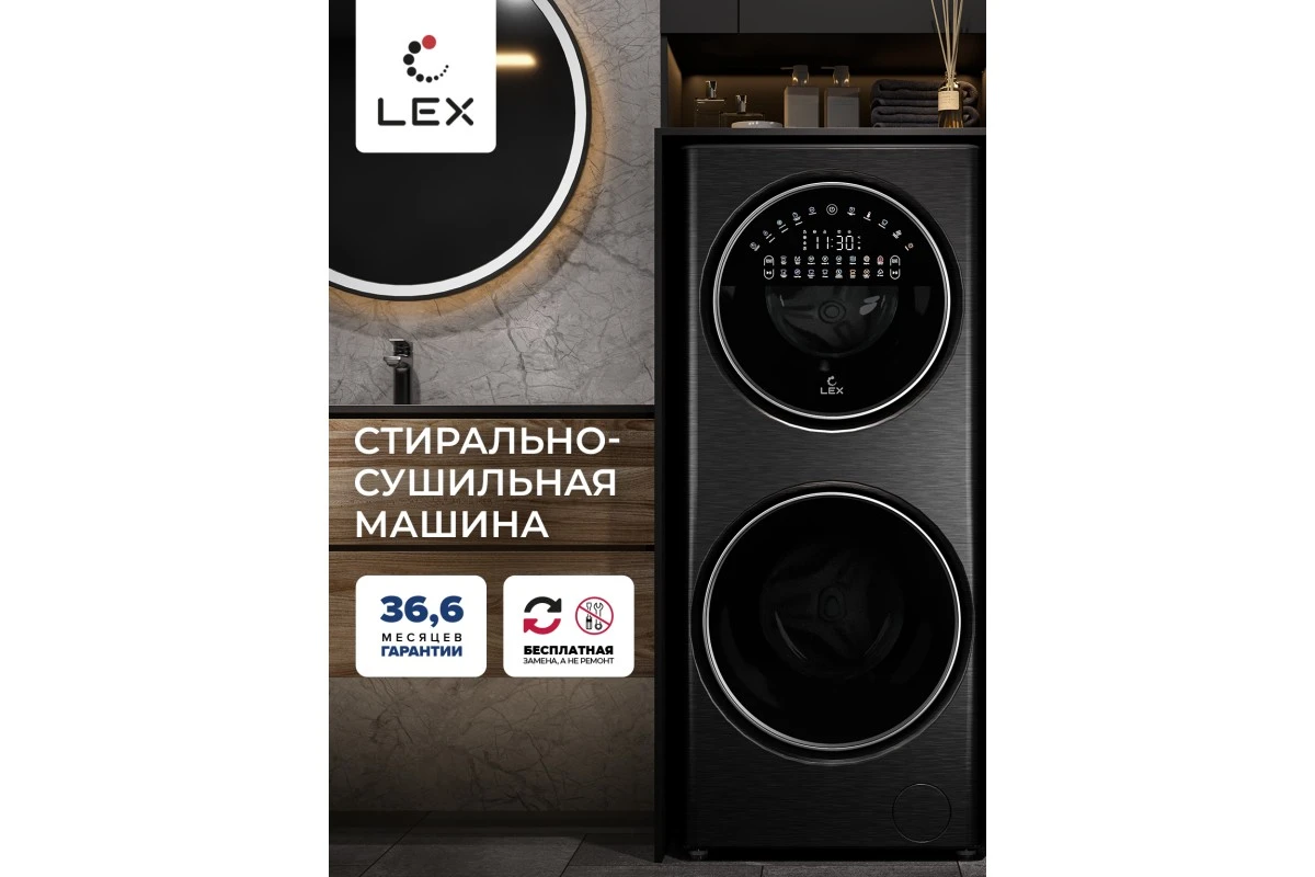 Стирально-сушильная машина LEX LWM10714LuxIDD