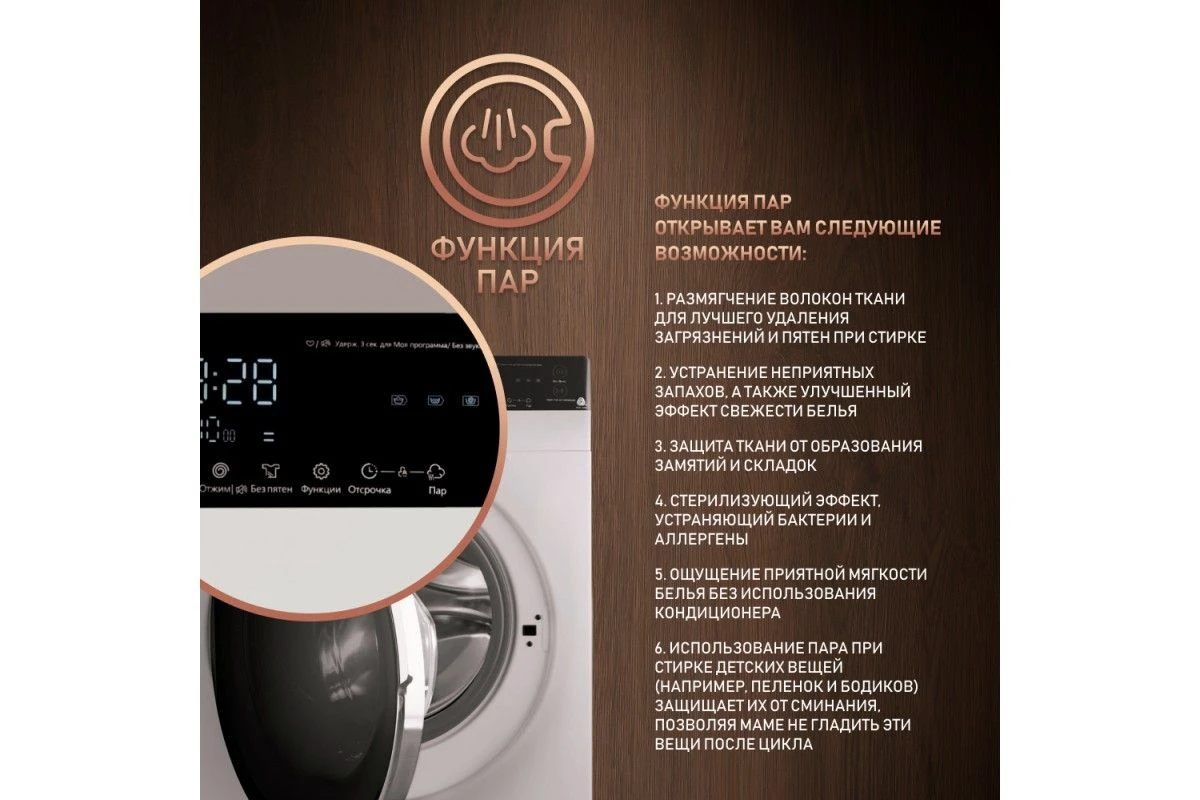 Cтиральная машина с инвертором и паром Weissgauff WM 4027 Inverter Steam