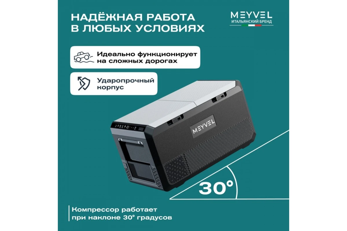 Автохолодильник Meyvel AF-PRO75