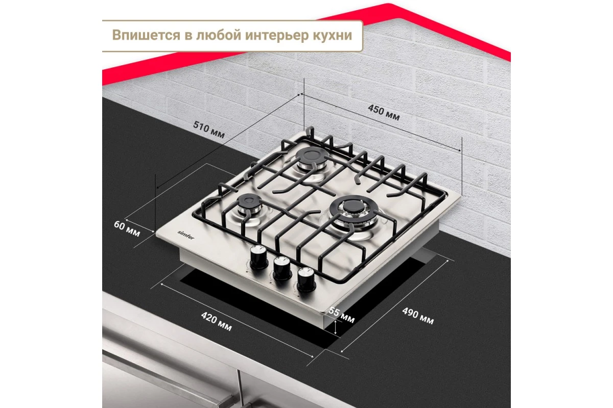Газовая варочная поверхность Simfer H45V35M571