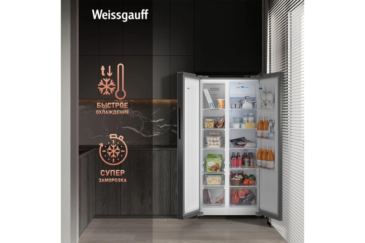 Отдельностоящий холодильник с инвертором Weissgauff WSBS 500 Inverter NoFrost Beige Glass