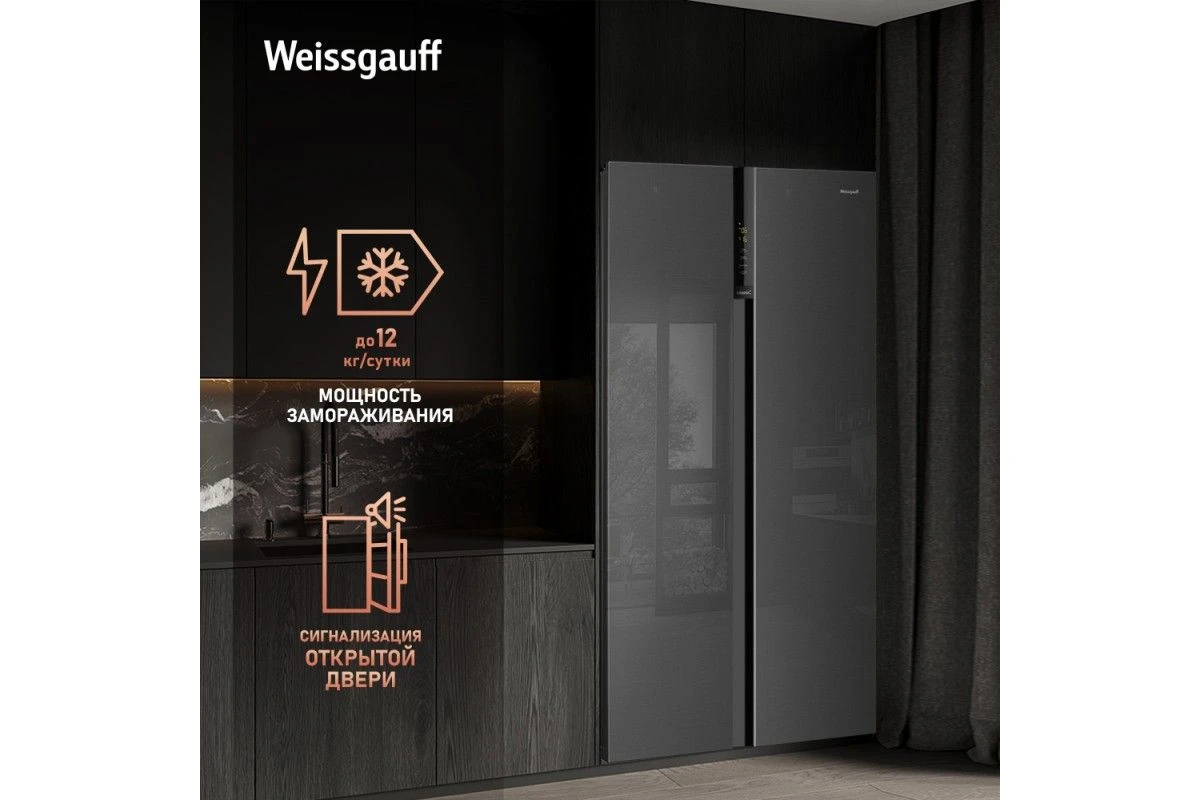 Отдельностоящий холодильник с инвертором Weissgauff WSBS 600 NoFrost Inverter Inox Glass