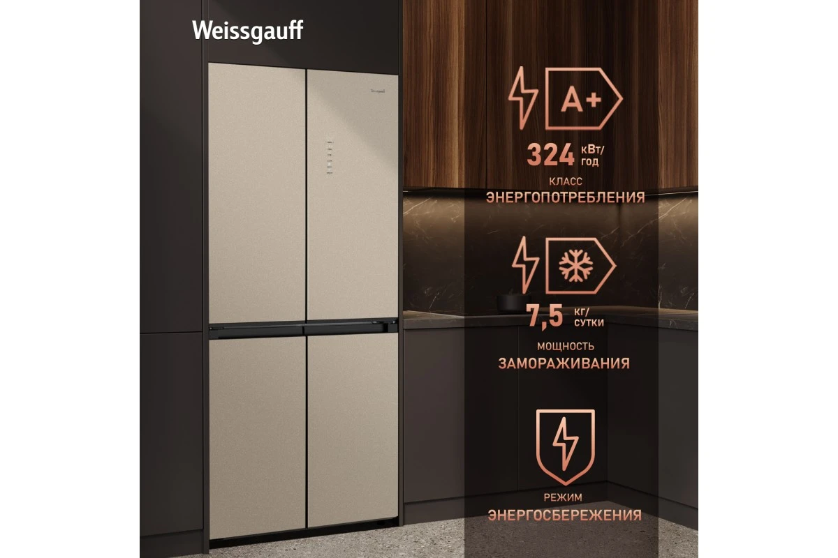 Отдельностоящий холодильник с инвертором Weissgauff WCD 450 BEG NoFrost Inverter