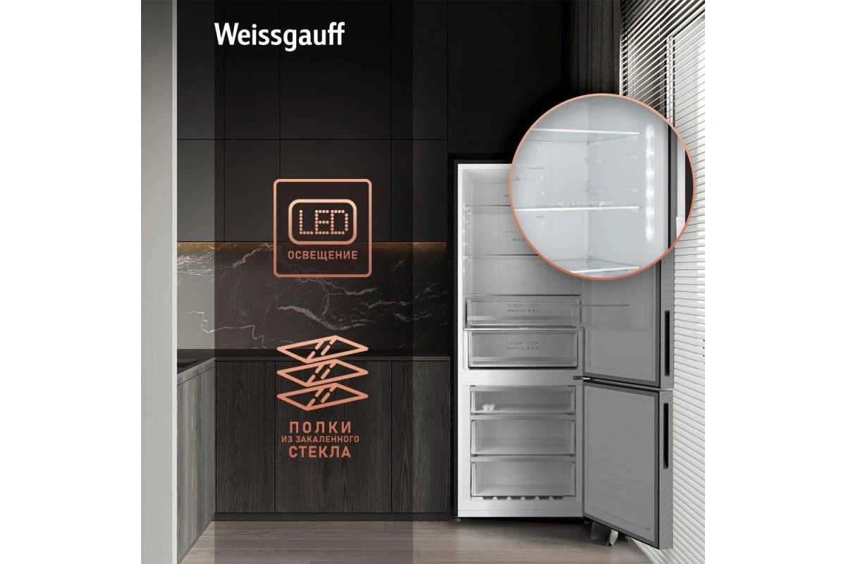 Отдельностоящий холодильник с инвертором Weissgauff WRK 1970 DBG Full NoFrost Inverter