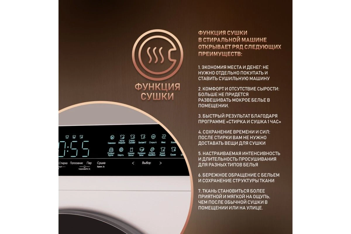 Стиральная машина с сушкой Weissgauff WMD 788 Touch Inverter Steam
