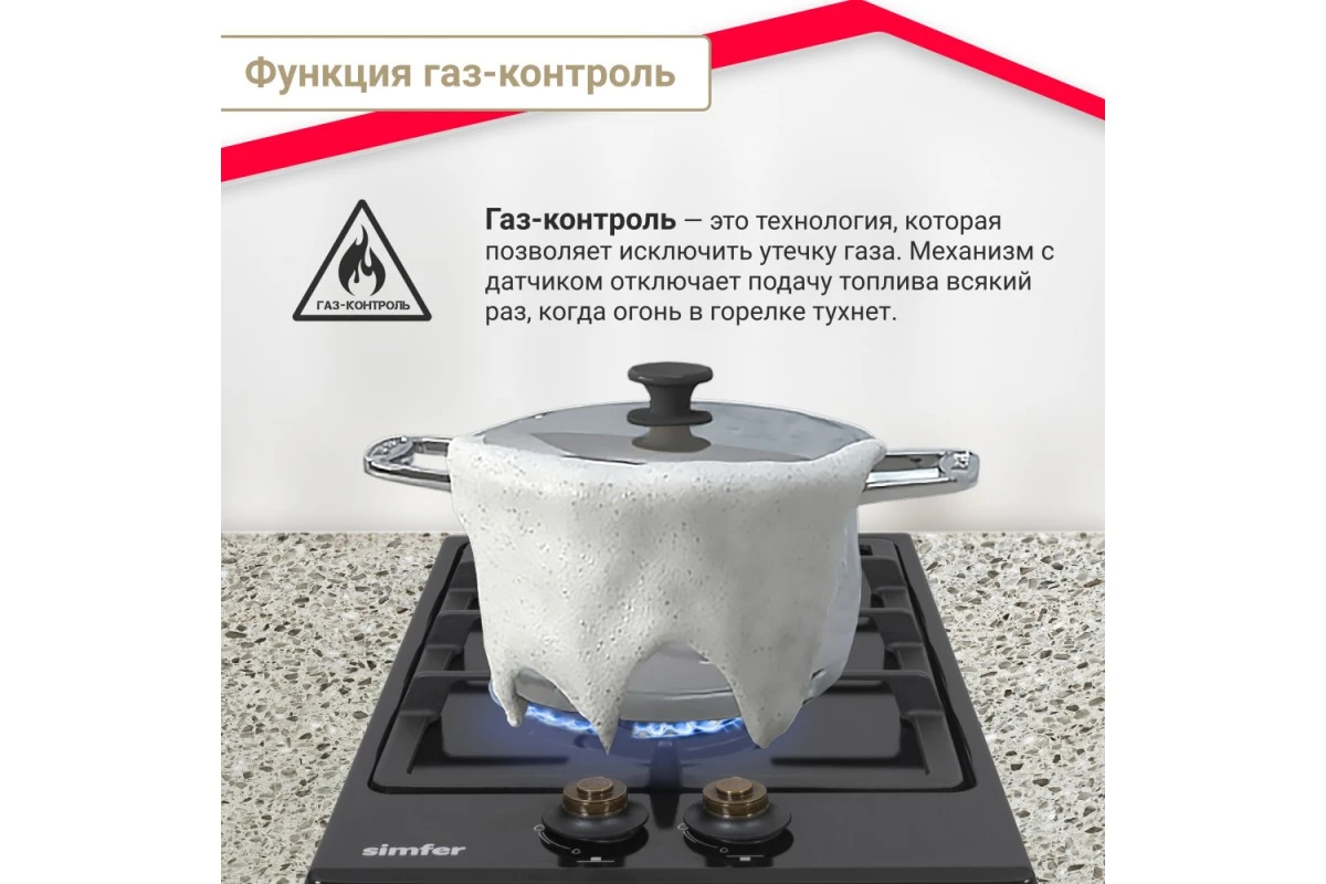 Газовая варочная панель Simfer H30V20L516